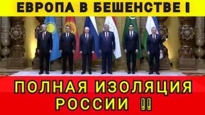 В КИЕВЕ ПАНИКА ❗️ САНКЦИИ НЕ РАБОТАЮТ ❗️ЕВРОПА И УКРАИНА ОСТАЮТСЯ БЕЗ РЕПАРАЦИЙ ❗️