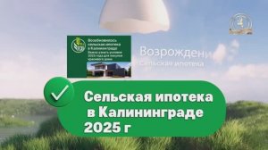 Сельская ипотека-заемщик участник СВО. особенности.