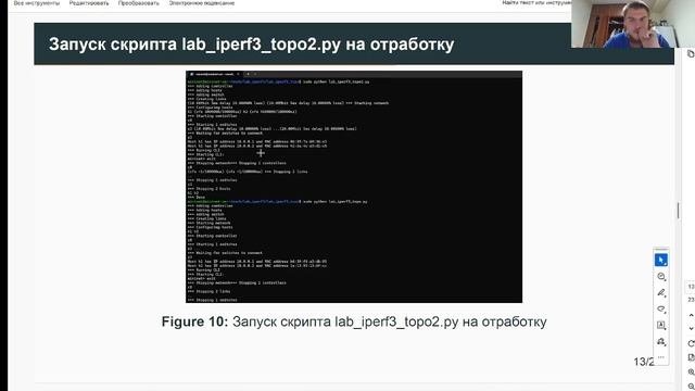 Защита презентации лабораторной 3 Моделирование сетей передачи данных