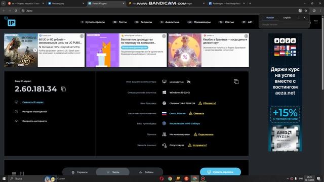 Bandicam 2025-10-10 20-25-07-201