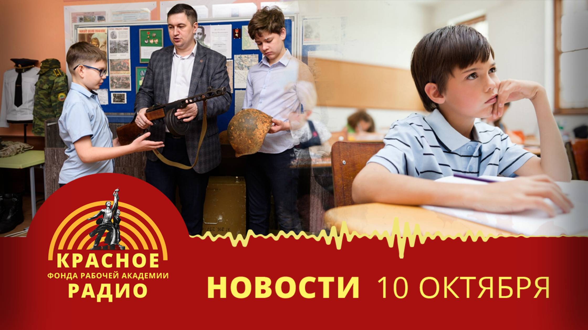 Идеологическая борьба среди молодежи. Тексты иноагента в школьных олимпиадах. Новости 10.10.2025