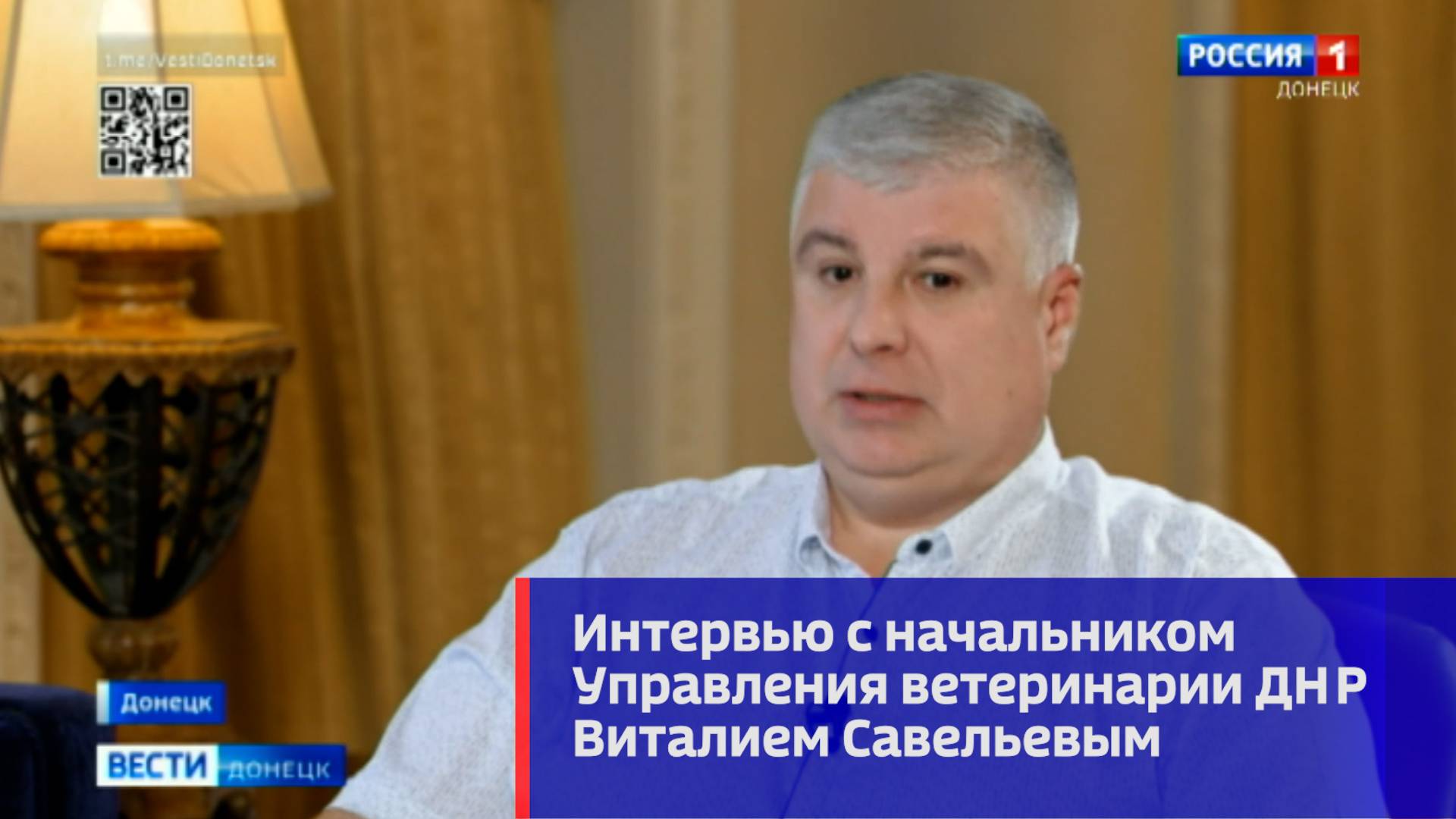 Интервью с начальником Управления ветеринарии ДНР Виталием Савельевым