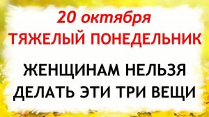 20 октября День Сергея. Что нельзя делать 20 октября День Сергея. Народные традиции и приметы.