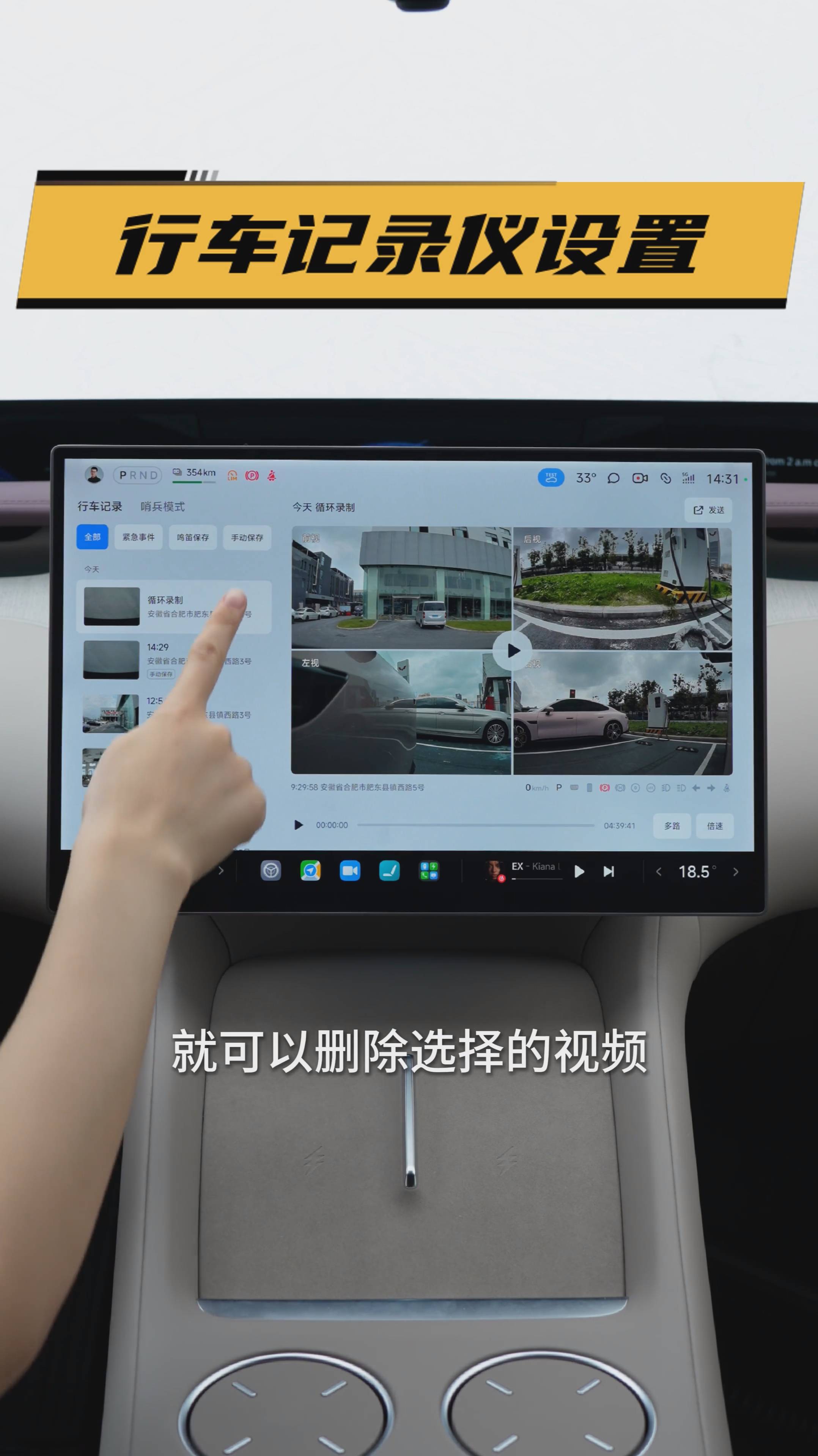 Xiaomi YU7 · Инструкция по встроенному видеорегистратору
