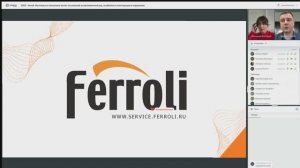 Ferroli. Настенные и напольные котлы (модельный ряд, особенности конструкции и управления).