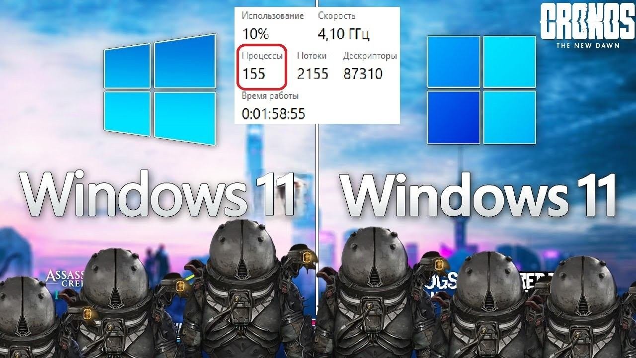 ЕСТЬ ЛИ СМЫСЛ В ОПТИМИЗАЦИИ WINDOWS 11? FPS ВЫРАСТЕТ ИЛИ УПАДЁТ?