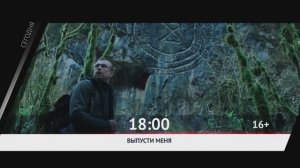 СЕГОДНЯ ВЕЧЕРОМ НА НАШЕ НОВОЕ КИНО