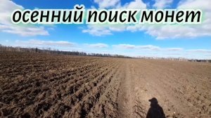 Повторная перепашка старого урочище