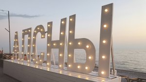 Экскурсия в Новый Афон. Пещера. Обзор корпусов Жемчужина Жоэквара.  Часть 3. Абхазия 2025