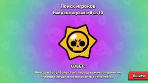 Я вернулся . Играю в браво Старс