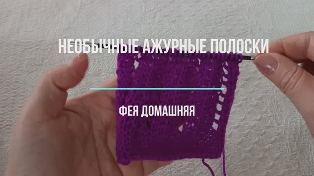 173 полоски диагональные