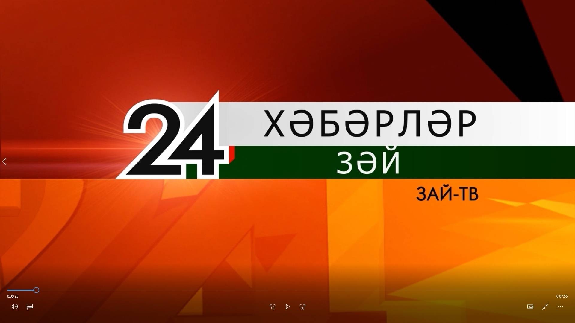 Зәй хәбәрләре. 10 октябрь чыгарылышы