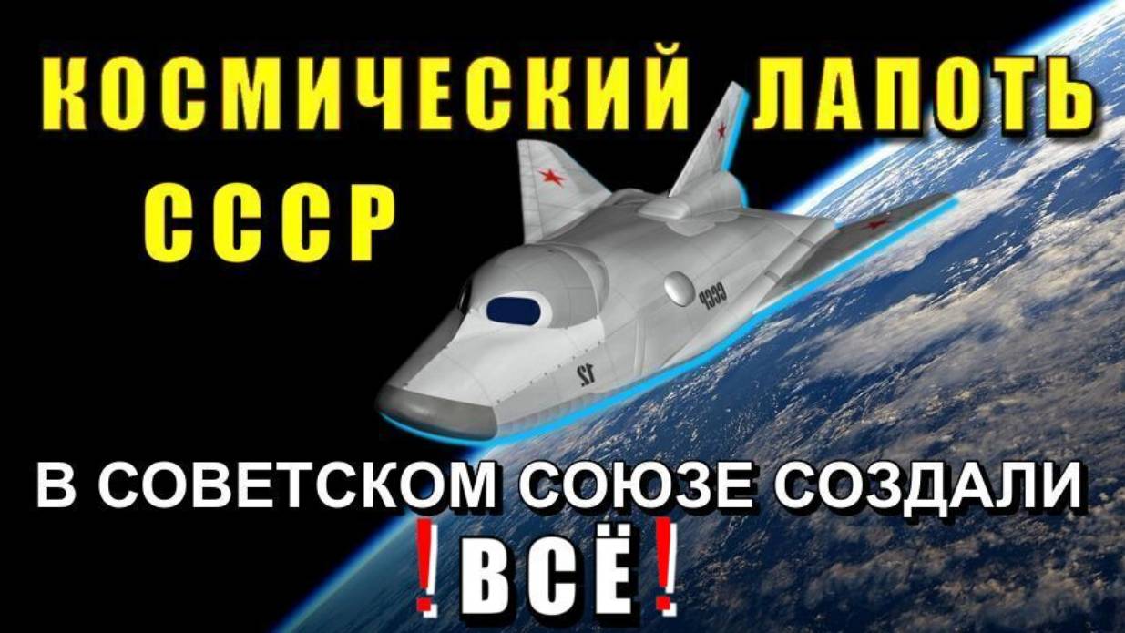Назад в БУДУЩЕЕ ⚡ ЗАКРЫТЫЕ проекты СССР🔥