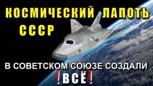 Назад в БУДУЩЕЕ ⚡ ЗАКРЫТЫЕ проекты СССР🔥