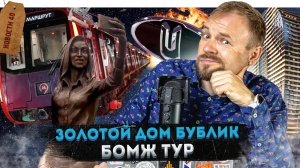 Золотой бублик на Дмитровском шоссе | Поезд Роскосмоса | Угон каршеринга | Судьба монорельса
