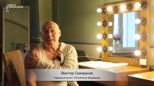 Вакцинация Виктор Сухоруков