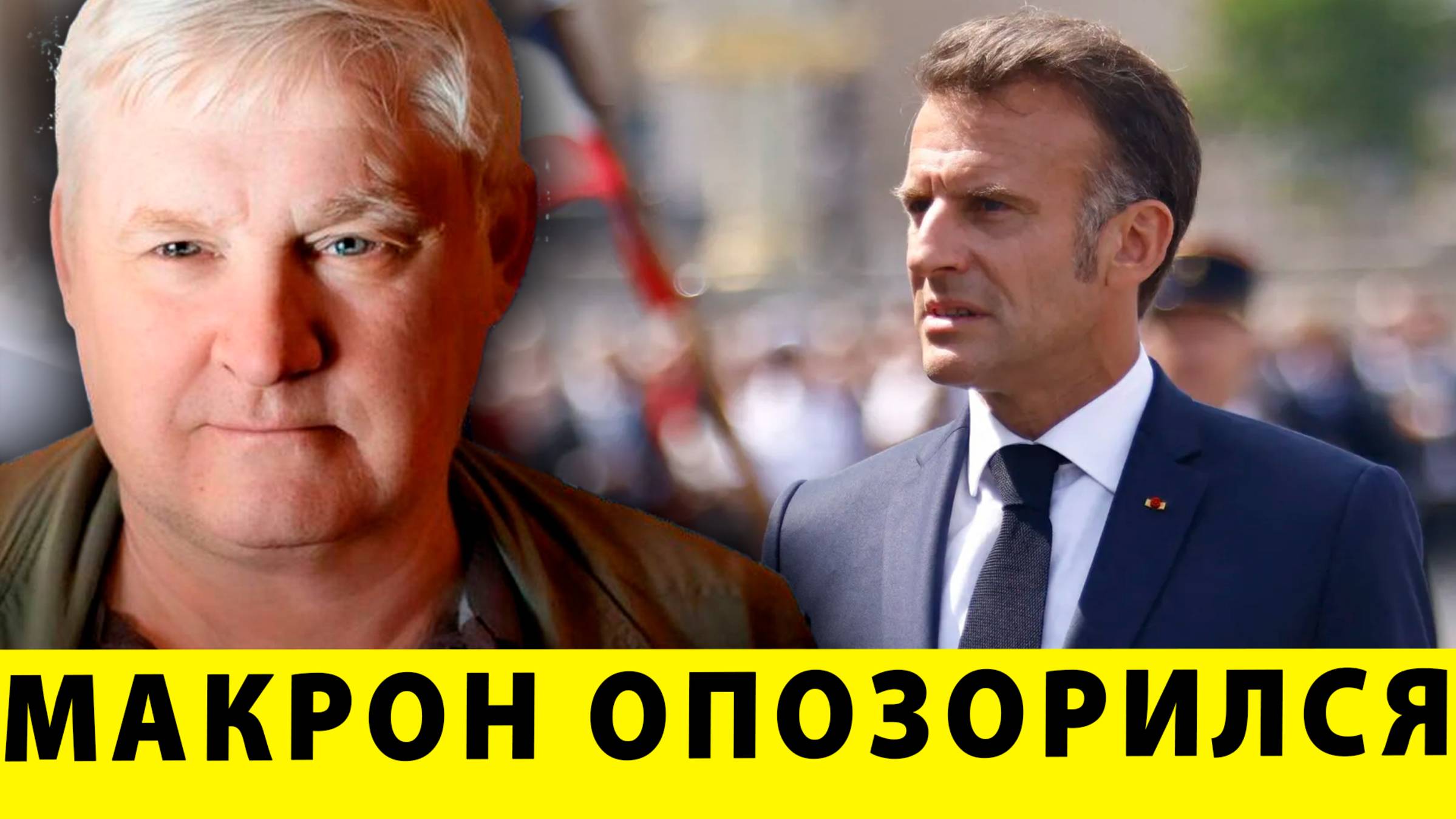 Макрон опозорился! Медведев красиво его заткнул! | Андрей Мартьянов