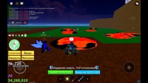 фармлю во 2 море блокс фрукт