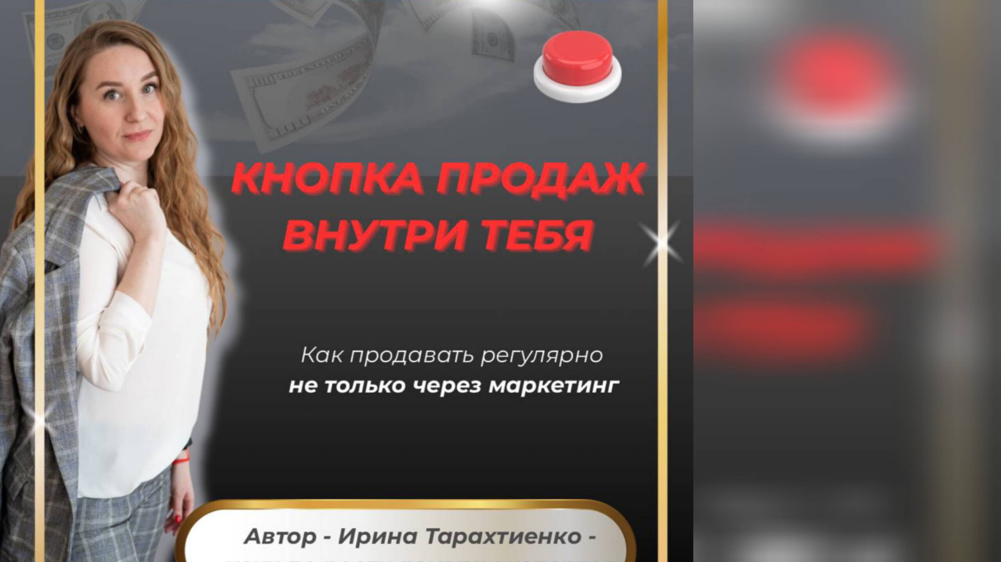 Как продавать регулярно в 2025-2026 году регулярно через 3 способа, о которых молчат маркетологи