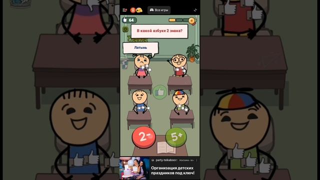 3 часть. играем в игры от Яндекса
