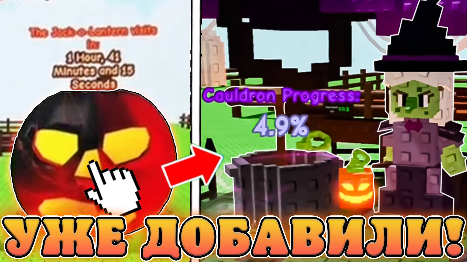 😍ОМГ! НОВЫЙ СЕКРЕТНЫЙ *Хэллоуинский Ивент* УЖЕ ВЫШЕЛ В Grow A Garden в Роблокс! Хэллоуин расти сад