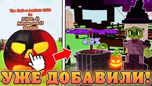 😍ОМГ! НОВЫЙ СЕКРЕТНЫЙ *Хэллоуинский Ивент* УЖЕ ВЫШЕЛ В Grow a Garden в Роблокс! Хэллоуин расти сад