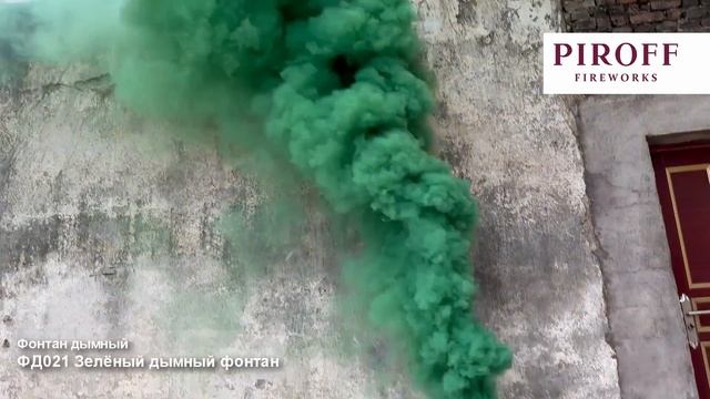 ФД021G Зелёный дымный фонтан 3