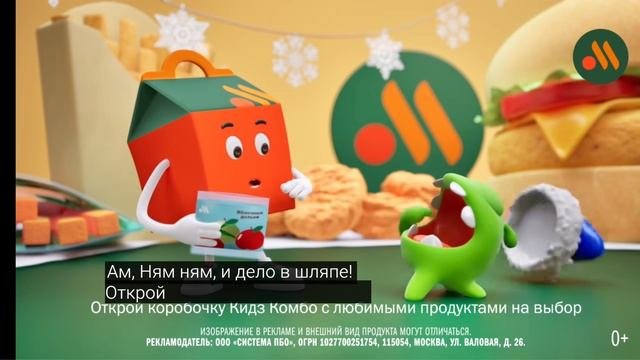 Ам ням в 