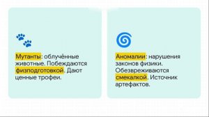 Правила настольной игры "Зона: Тайны Чернобыля" 🎲