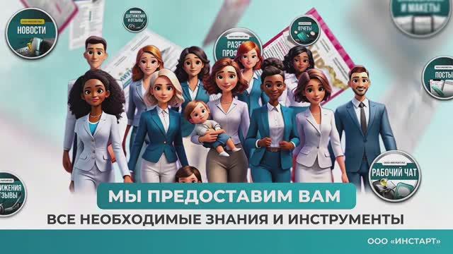 Официальная презентация образовательного проекта INSTАRТ