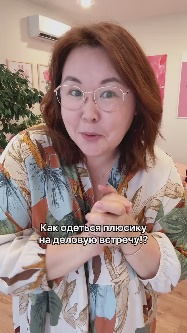 Деловые плюс-сайз образы 😎 Артикулы в закрепе 👉 смотреть онлайн