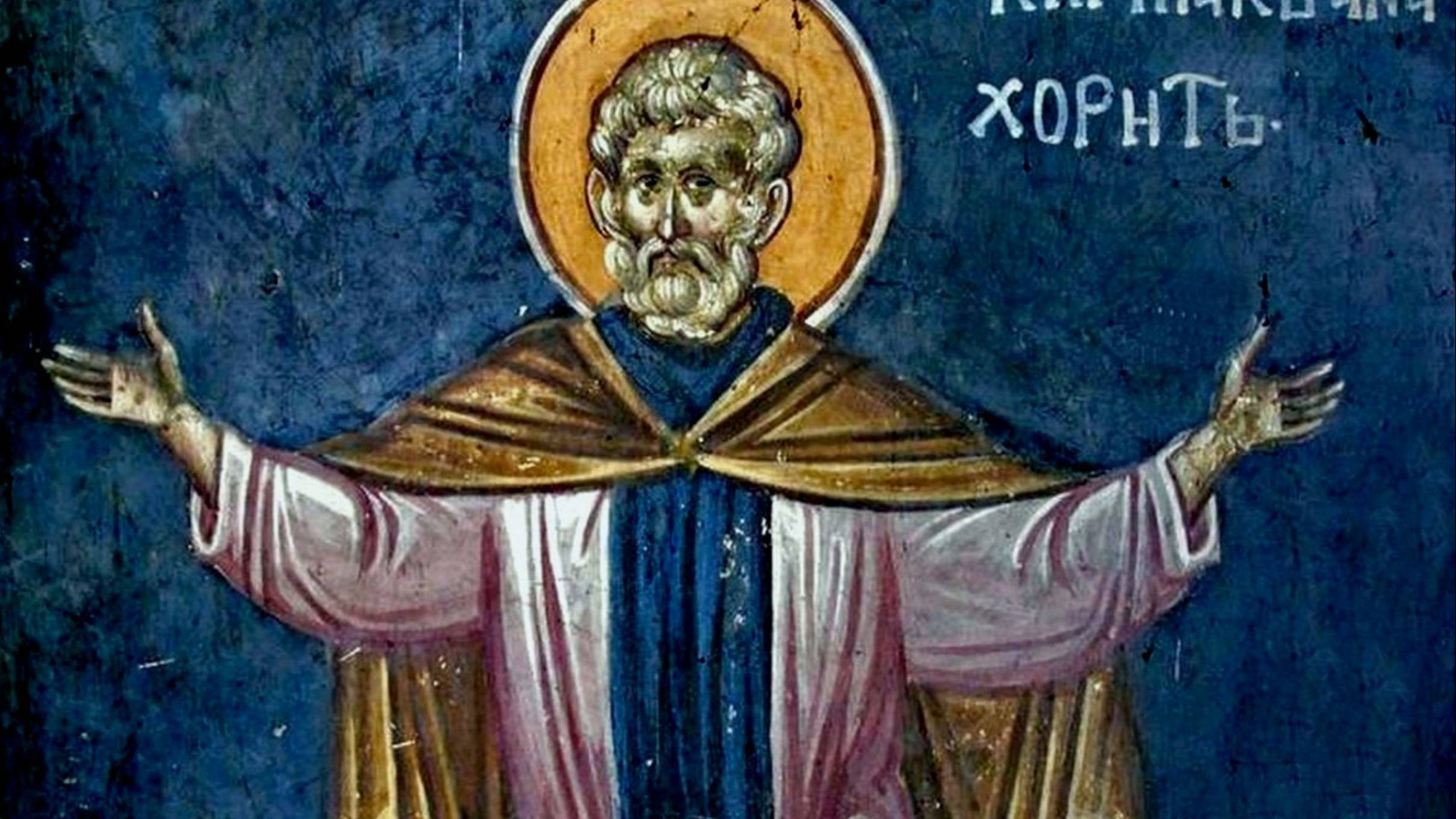 СВЯТОЙ ПРЕПОДОБНЫЙ КИРИАК ОТШЕЛЬНИК.