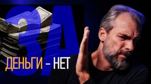 Эксперимент Дэна Ариэли: почему люди не работают за деньги?