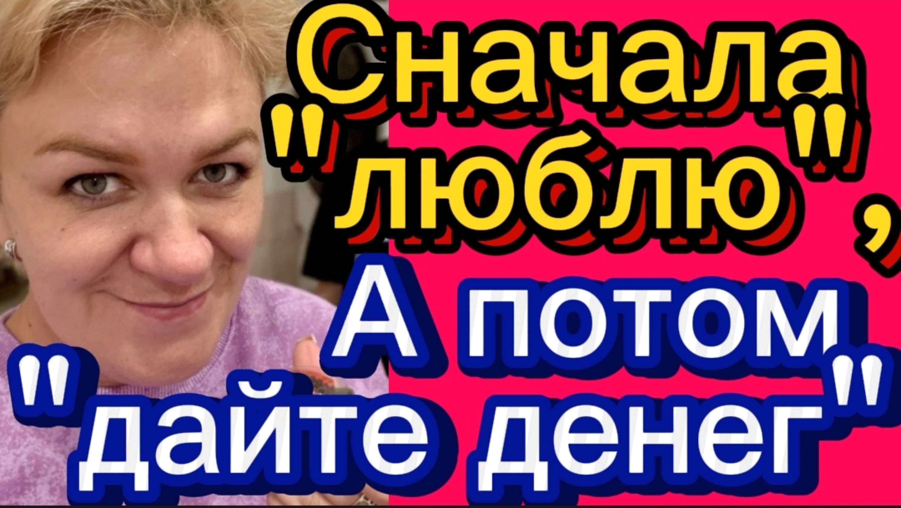 Обработка новеньких идёт полным ходом. Деревенский дневник.