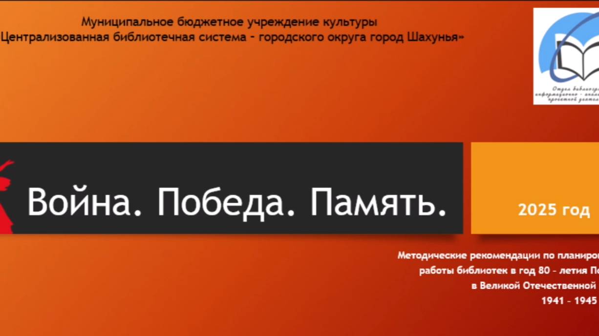 к 80 - летию Победы видео рекомендации