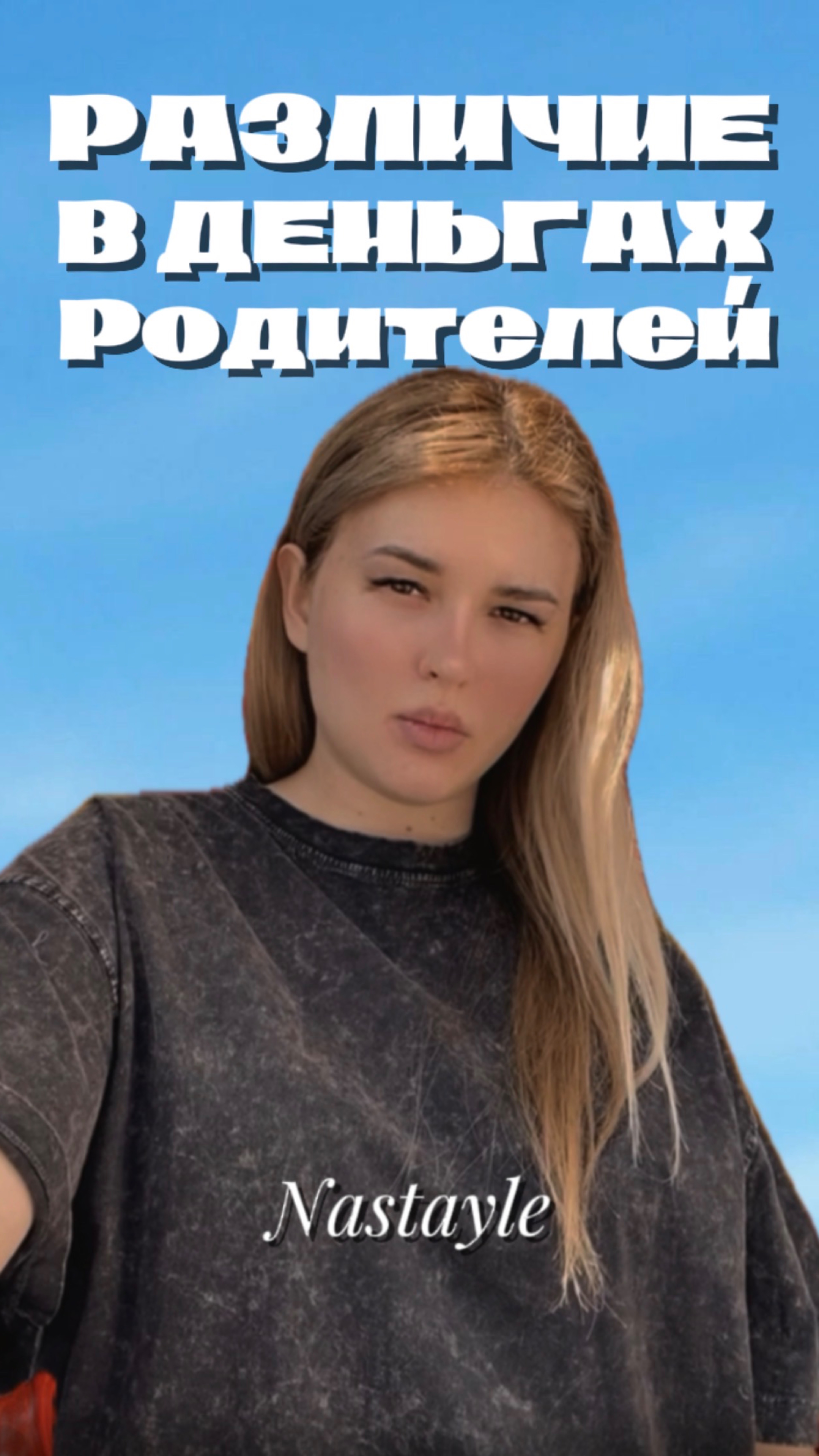 А ты из какой семьи?