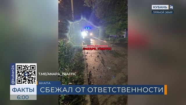 В Анапе водитель Лады насмерть сбил пешехода на тротуаре и сбежал бросив авто