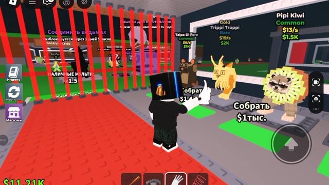 Укради Брейнрот Roblox часть 2 🔥🔥😵🤯