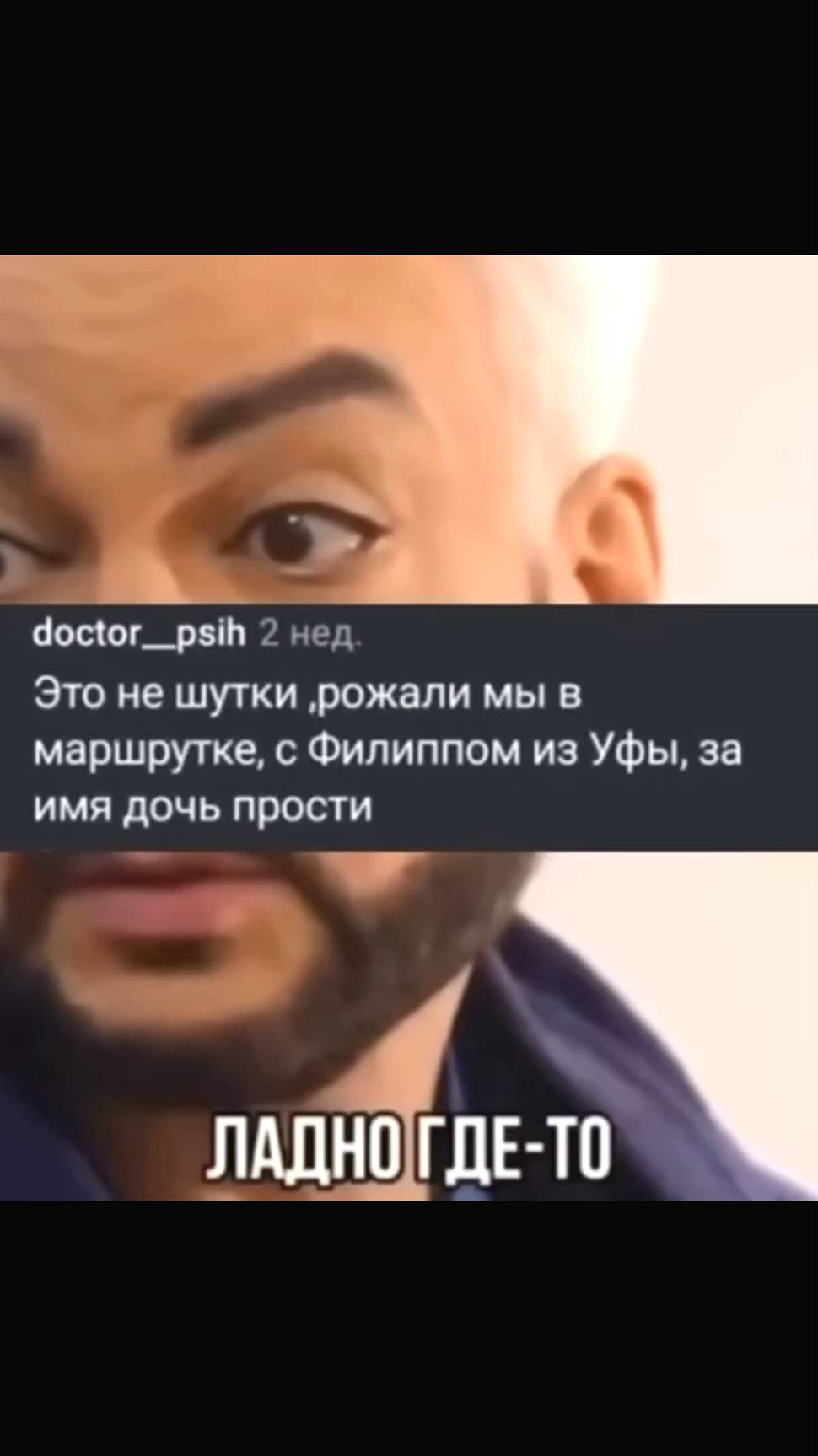 ➤ Юмор - Филипп принял в маршрутке... смотреть онлайн