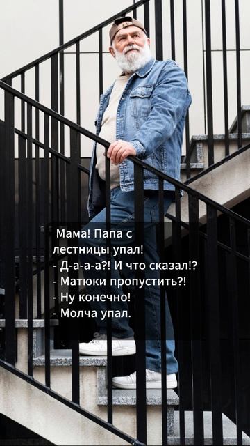 Анекдот дня 471 Хорошее настроение Short