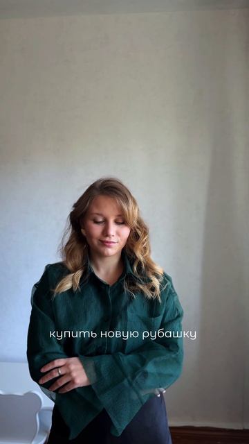 Рубашка с вб