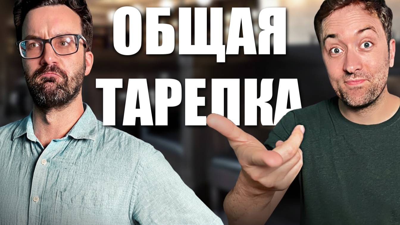 Проблема с общими заказами