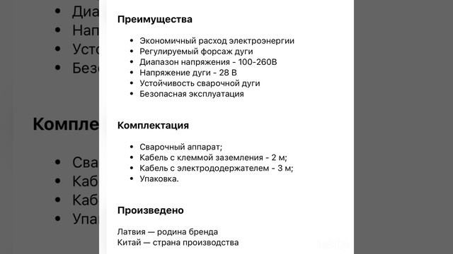 10 10 2025 г. Пт. ОКТЯБРЬ. СВАРОЧНИК РЕСАНТА  САИ 250 65/31 ИНВЕРТОРНЫЙ. АРЕНДА ПРОКАТ ИНСТРУМЕНТА