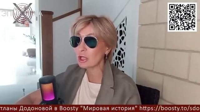 Навязанные ценности.Светлана Додонова.