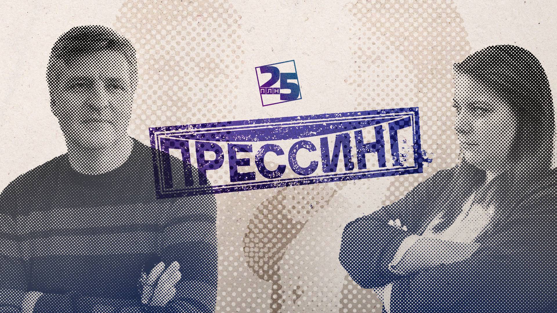 Медиафорум 2025 / Смена формата /Запрос снизу