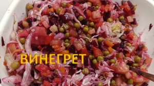 Музыкальный клип - я готовлю винегрет. Автор Наталия Зайцева