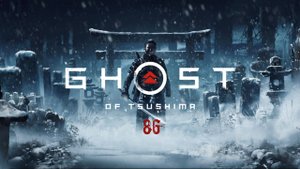 Ghost of Tsushima  - Друзья в Пути и На покой