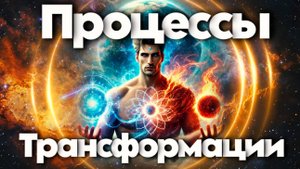 ПОСТОЯННЫЕ ПЕРЕПАДЫ | Абсолютный Ченнелинг