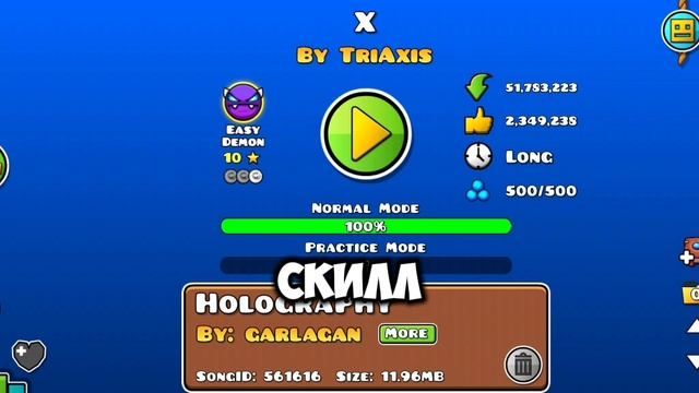 Как подняться  до экстрим демона в Geometry Dash часть 1.