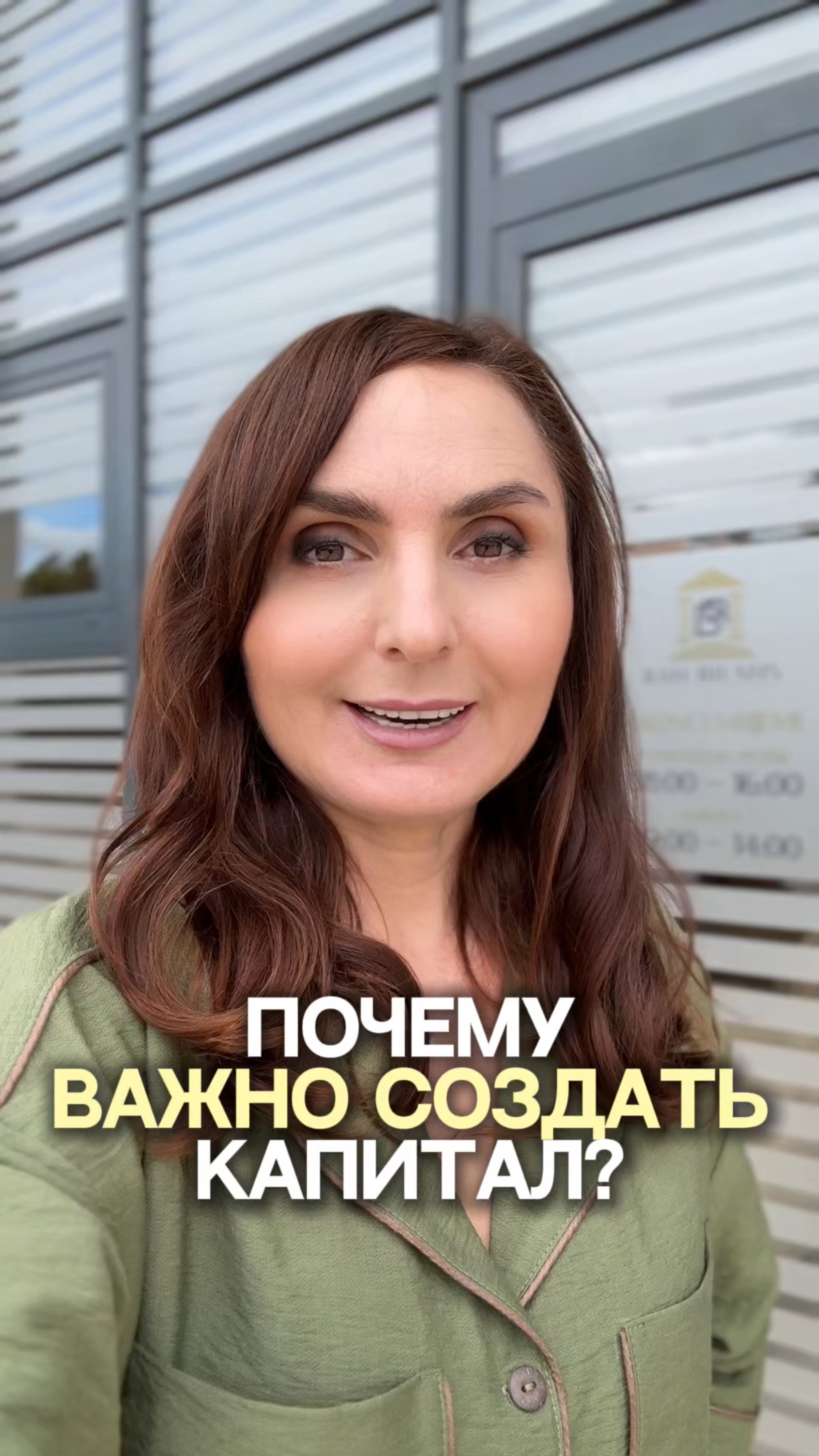 Имеешь стабильный доход? Пора создавать капитал!